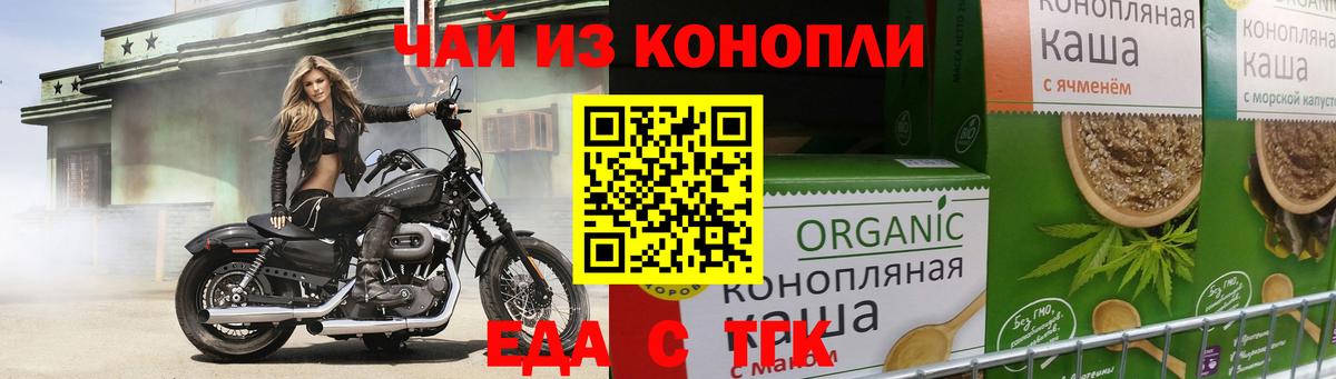 Печенье с ТГК марихуана  Вход с VPN  Кольчугино 