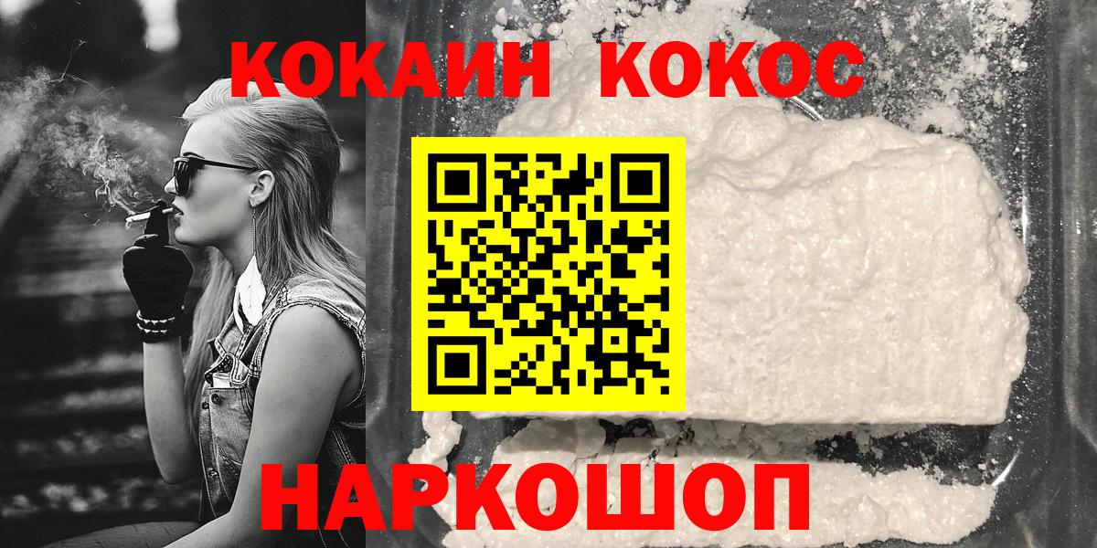 Cocaine Перу Кольчугино
