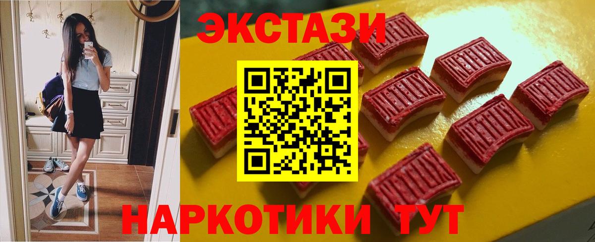 ЭКСТАЗИ 250 мг  Экстази 99%  Вход с VPN  наркота  Кольчугино  Ecstasy 