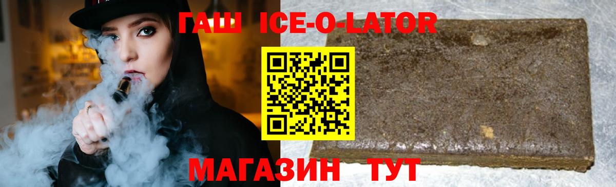 ГАШИШ гашик Кольчугино
