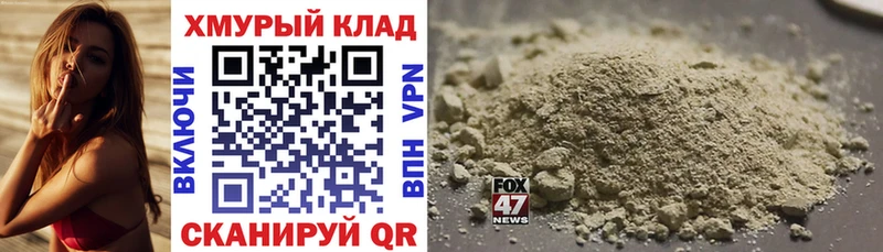 ГЕРОИН герыч  Кольчугино 