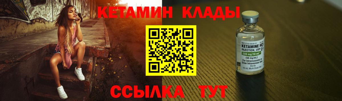 Кетамин VHQ  КЕТАМИН ketamine  Вход с VPN  Кольчугино 