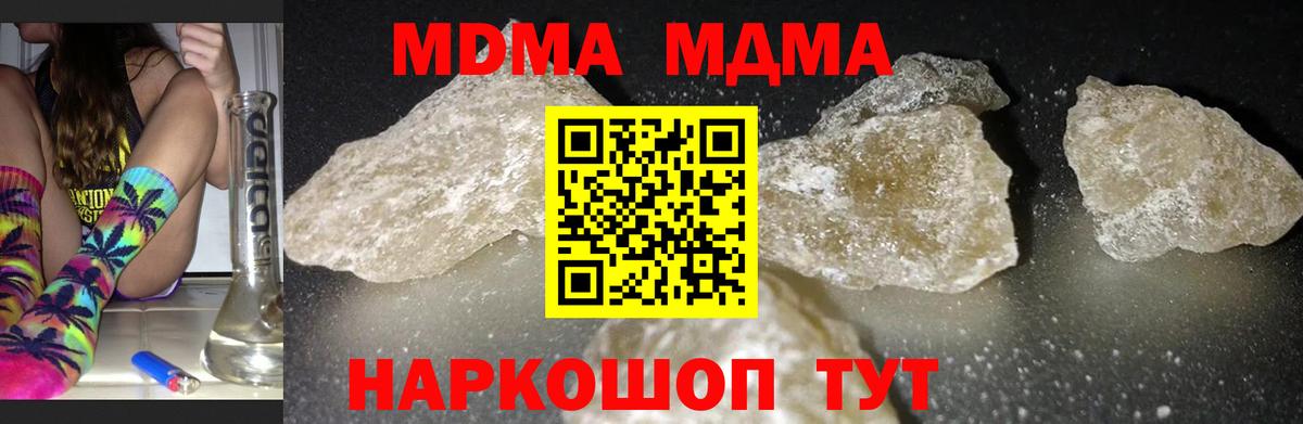 MDMA кристаллы  Вход с VPN  Кольчугино  MDMA  МДМА crystal 