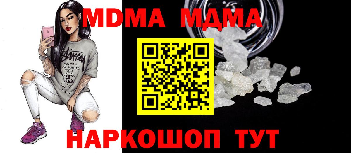 МДМА Molly Кольчугино