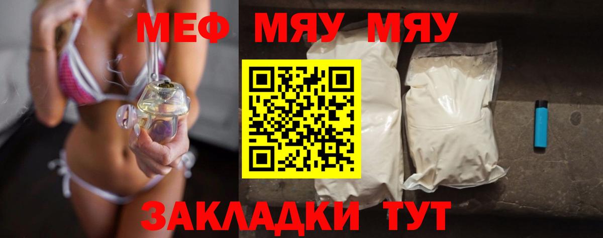 Мефедрон мука Кольчугино
