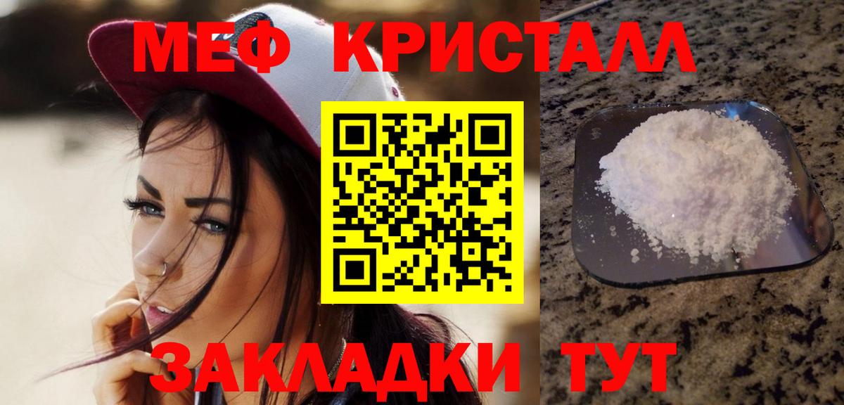 МЕФ  Мефедрон мука  Кольчугино  KRAKEN ТОР  Меф mephedrone  Вход с VPN 