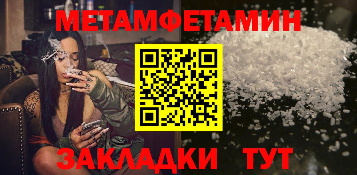 МЕТАМФЕТАМИН винт Кольчугино