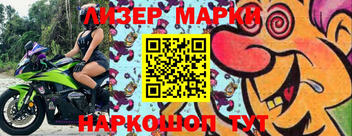 Наркотические марки 1,8мг  Вход с VPN  Кольчугино 